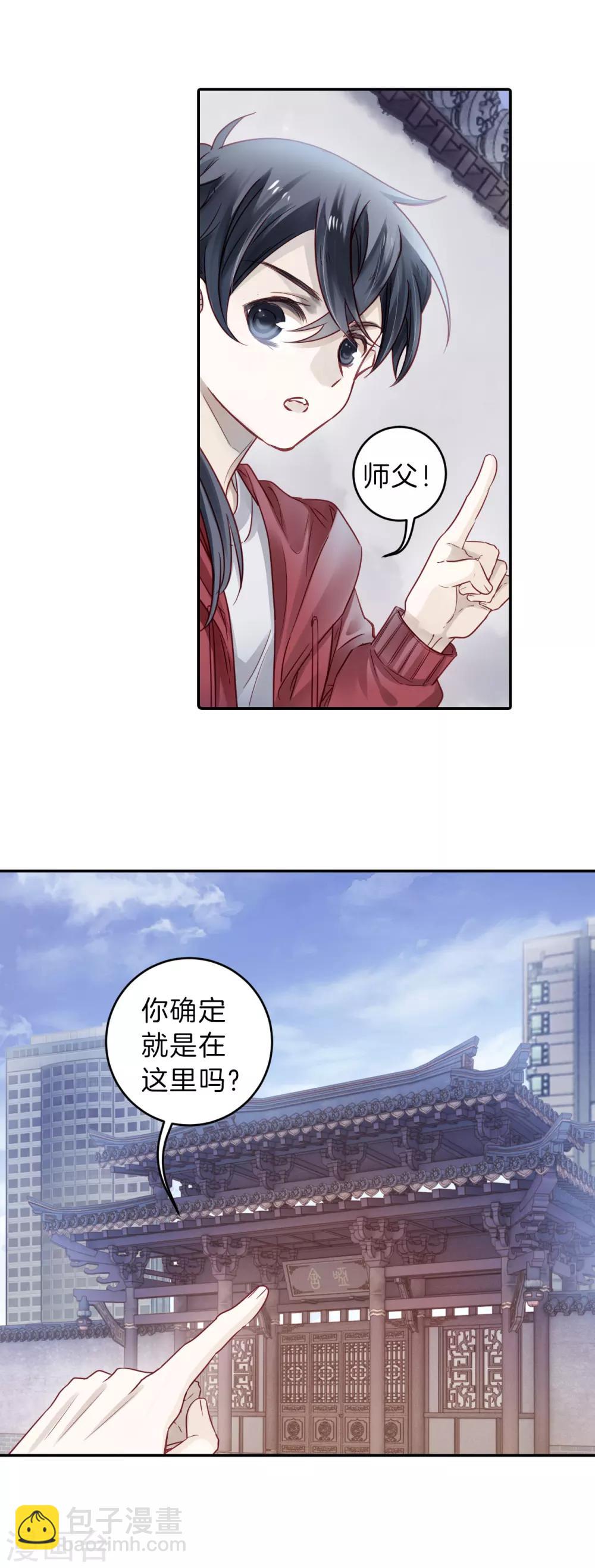 第126话 司南杓（三）-第128话