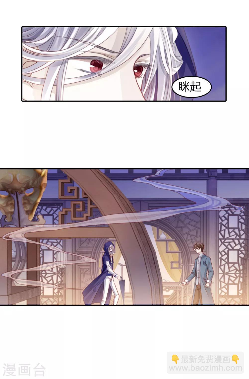 第126话 司南杓（三）-第128话