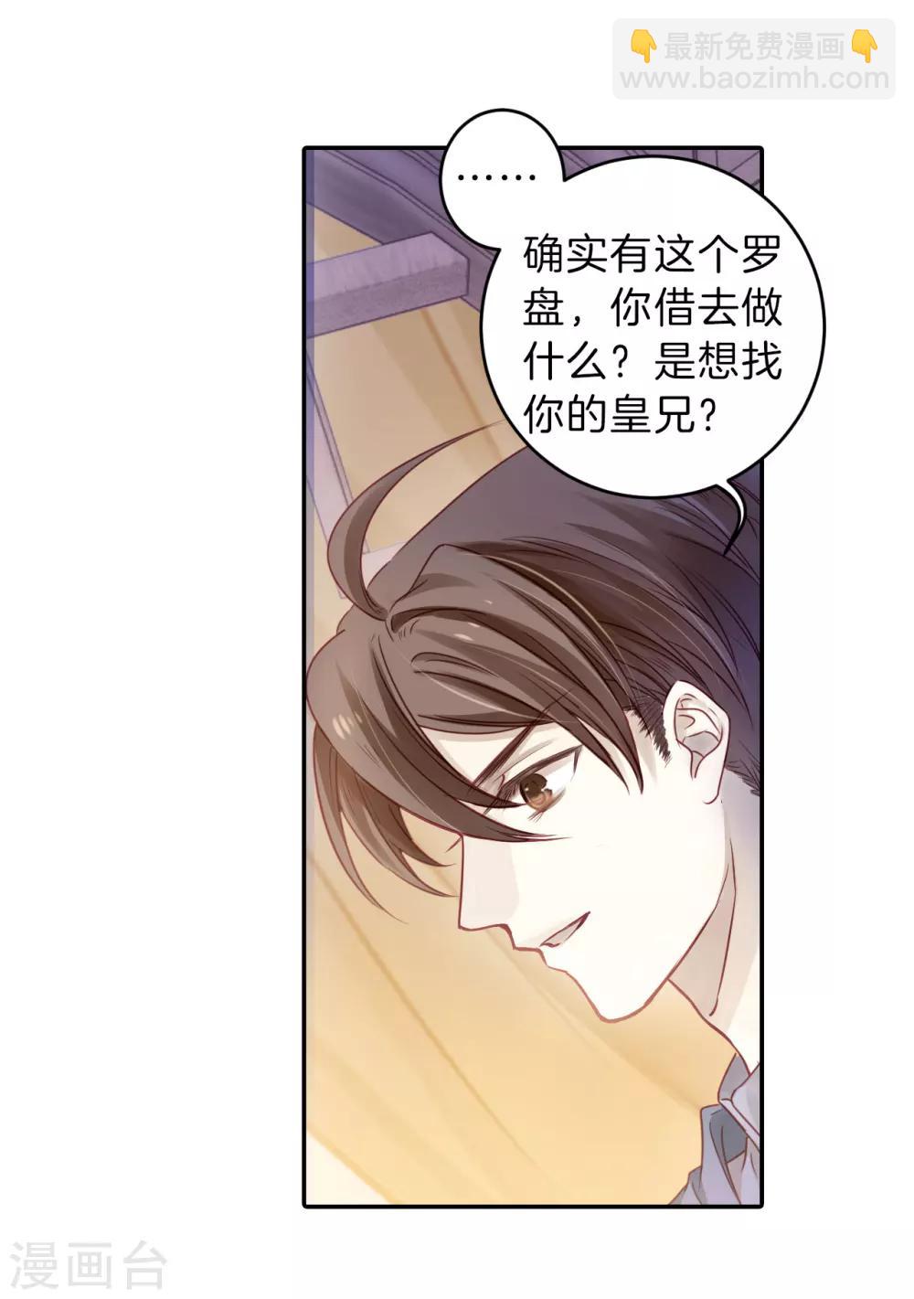 第126话 司南杓（三）-第128话