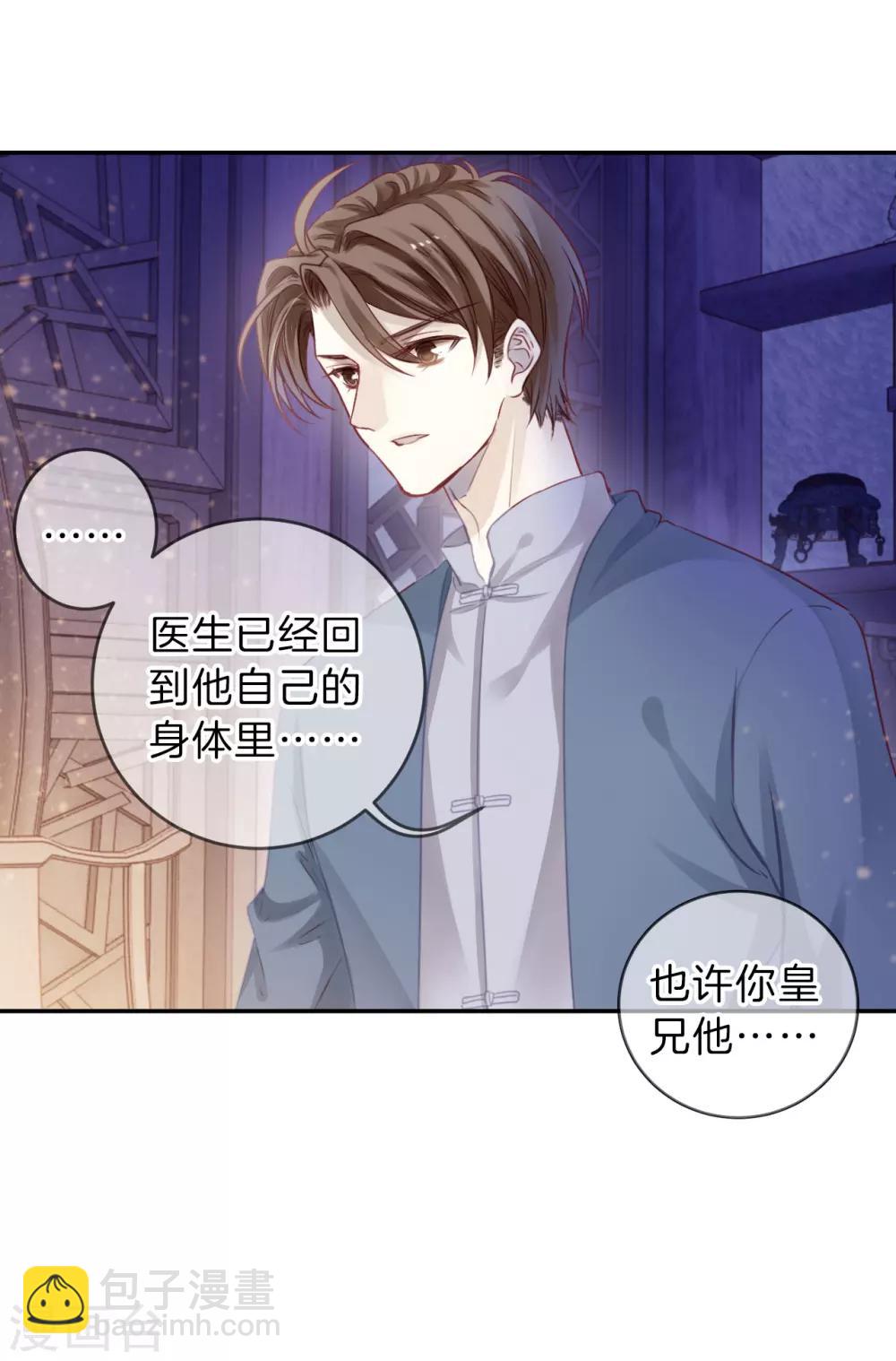 第126话 司南杓（三）-第128话