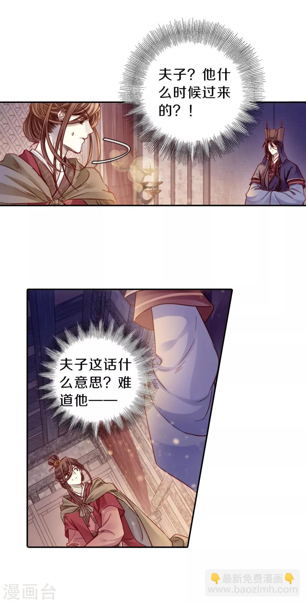 第128话 司南杓（五）-第130话