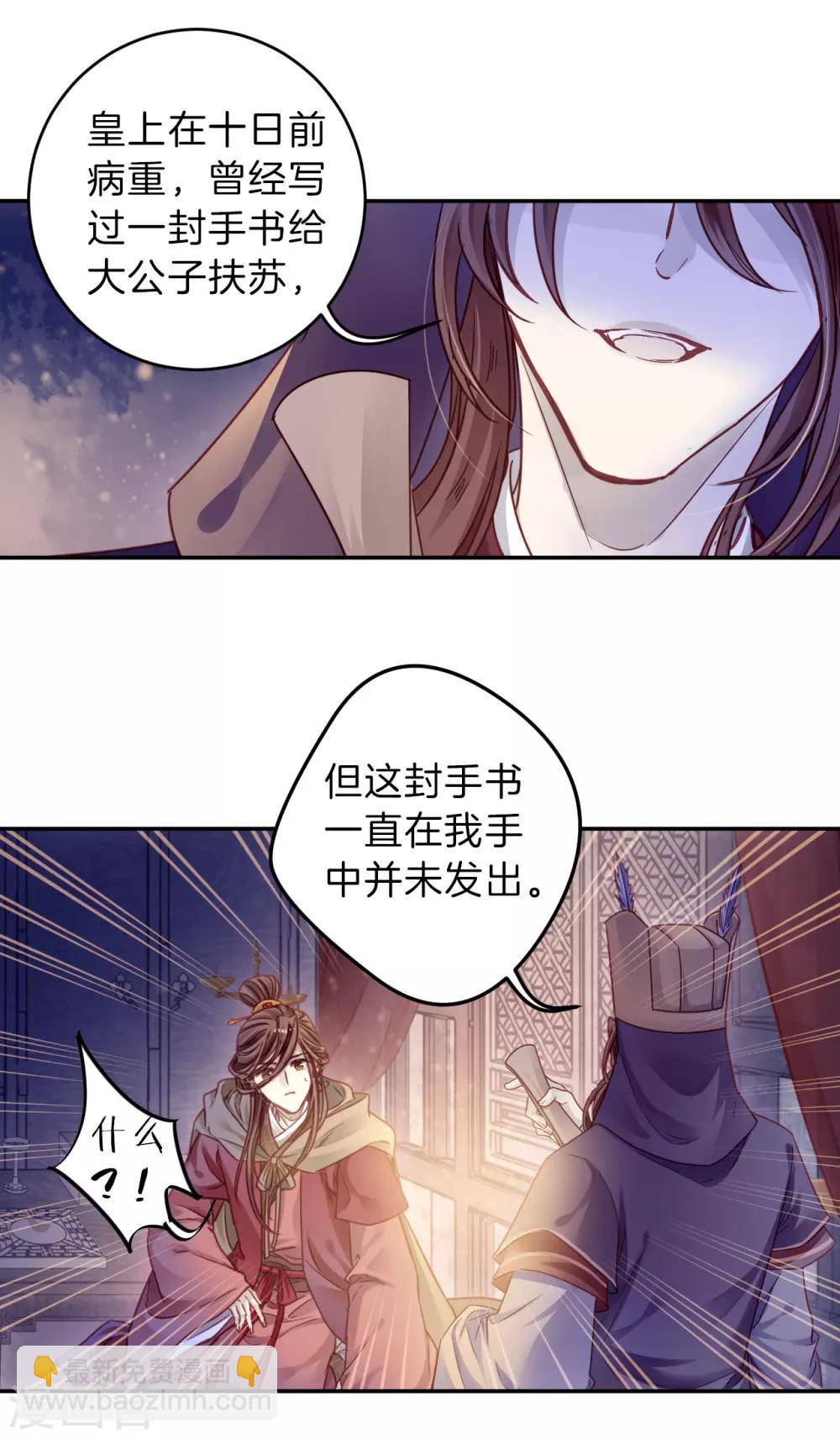 第128话 司南杓（五）-第130话