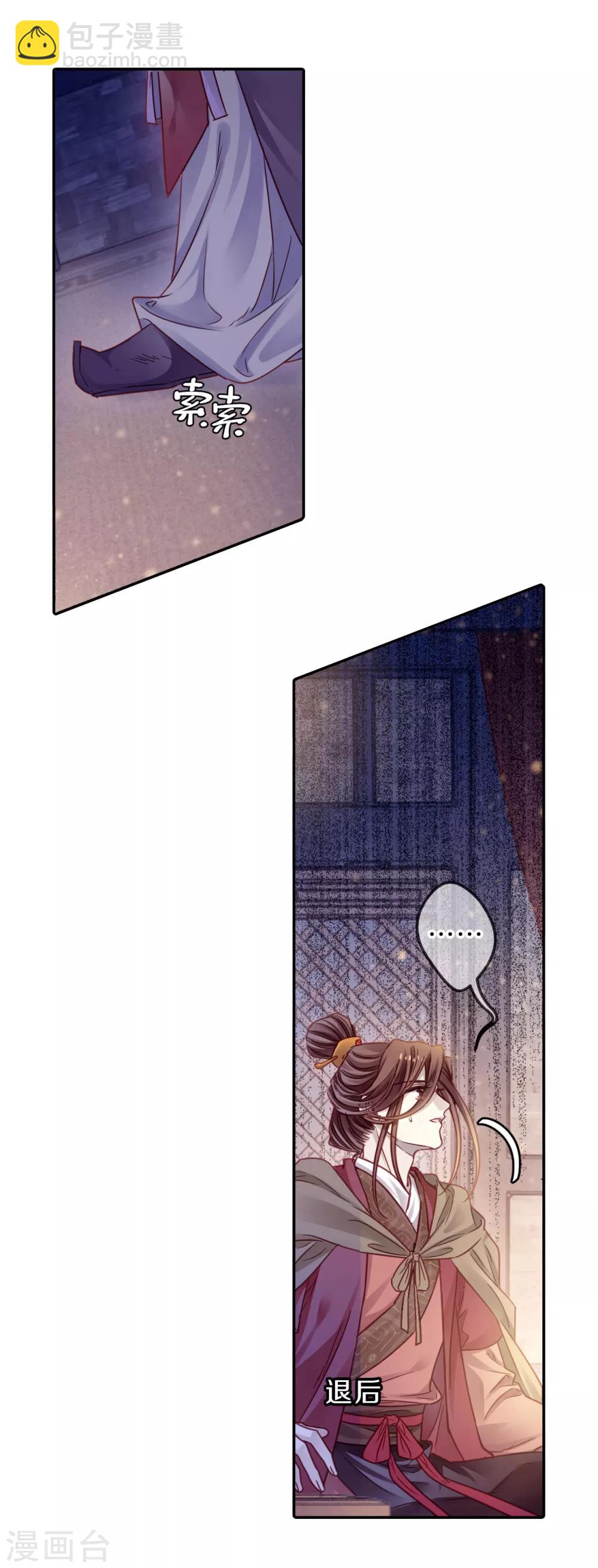 第128话 司南杓（五）-第130话