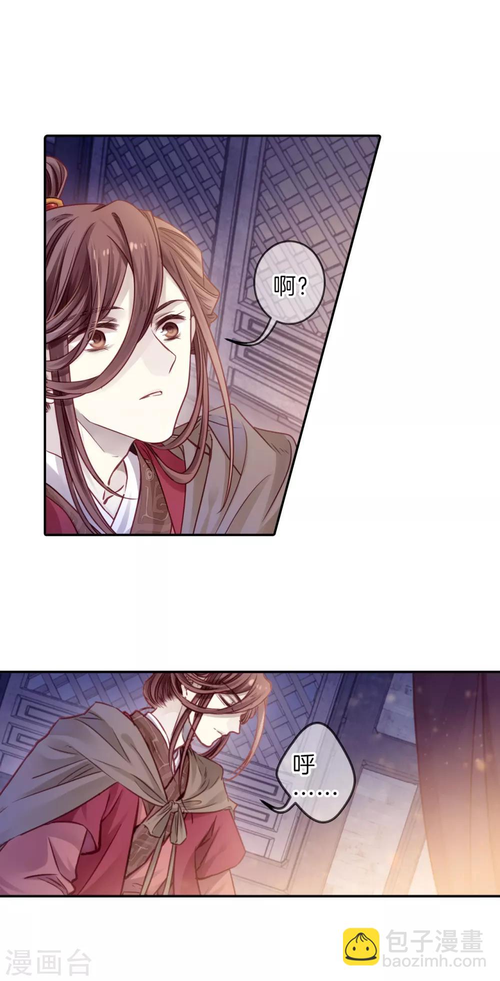 第128话 司南杓（五）-第130话