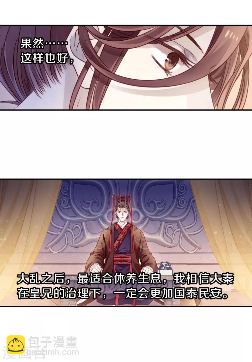 第128话 司南杓（五）-第130话