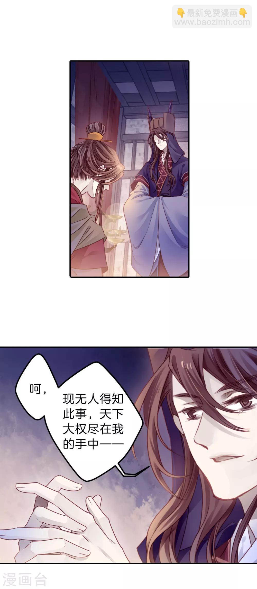 第128话 司南杓（五）-第130话