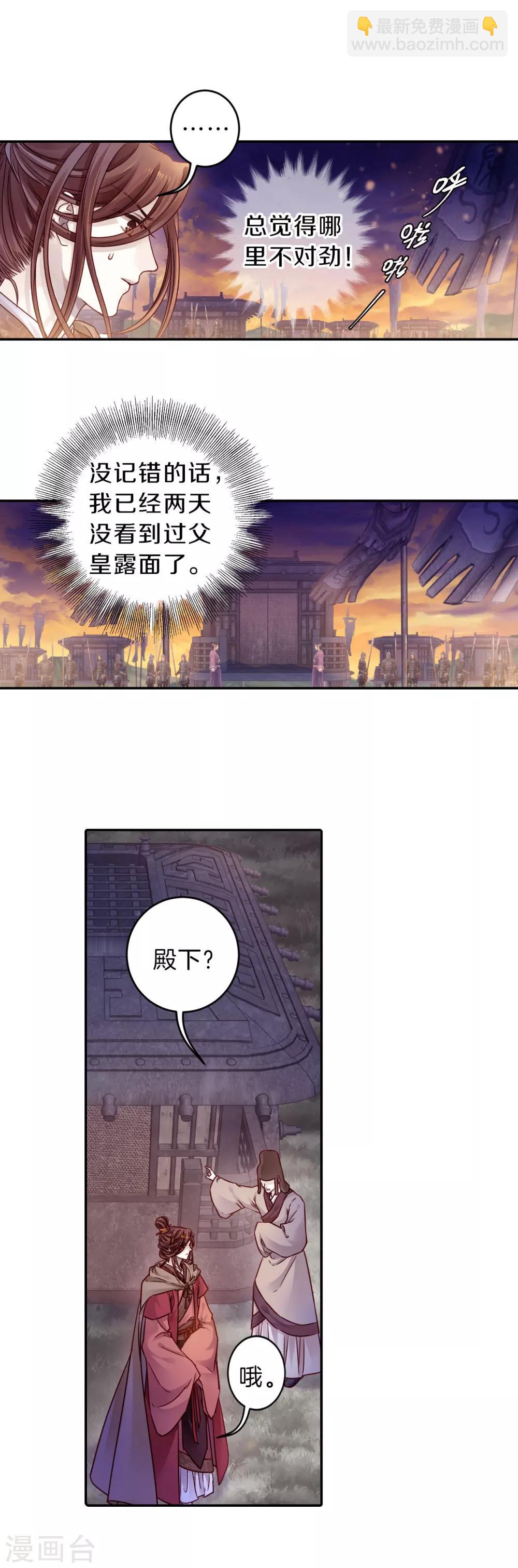 第128话 司南杓（五）-第130话