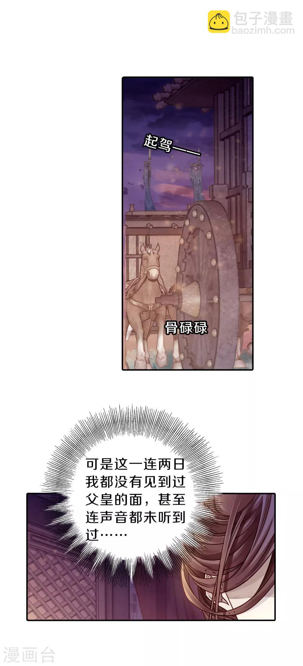 第128话 司南杓（五）-第130话