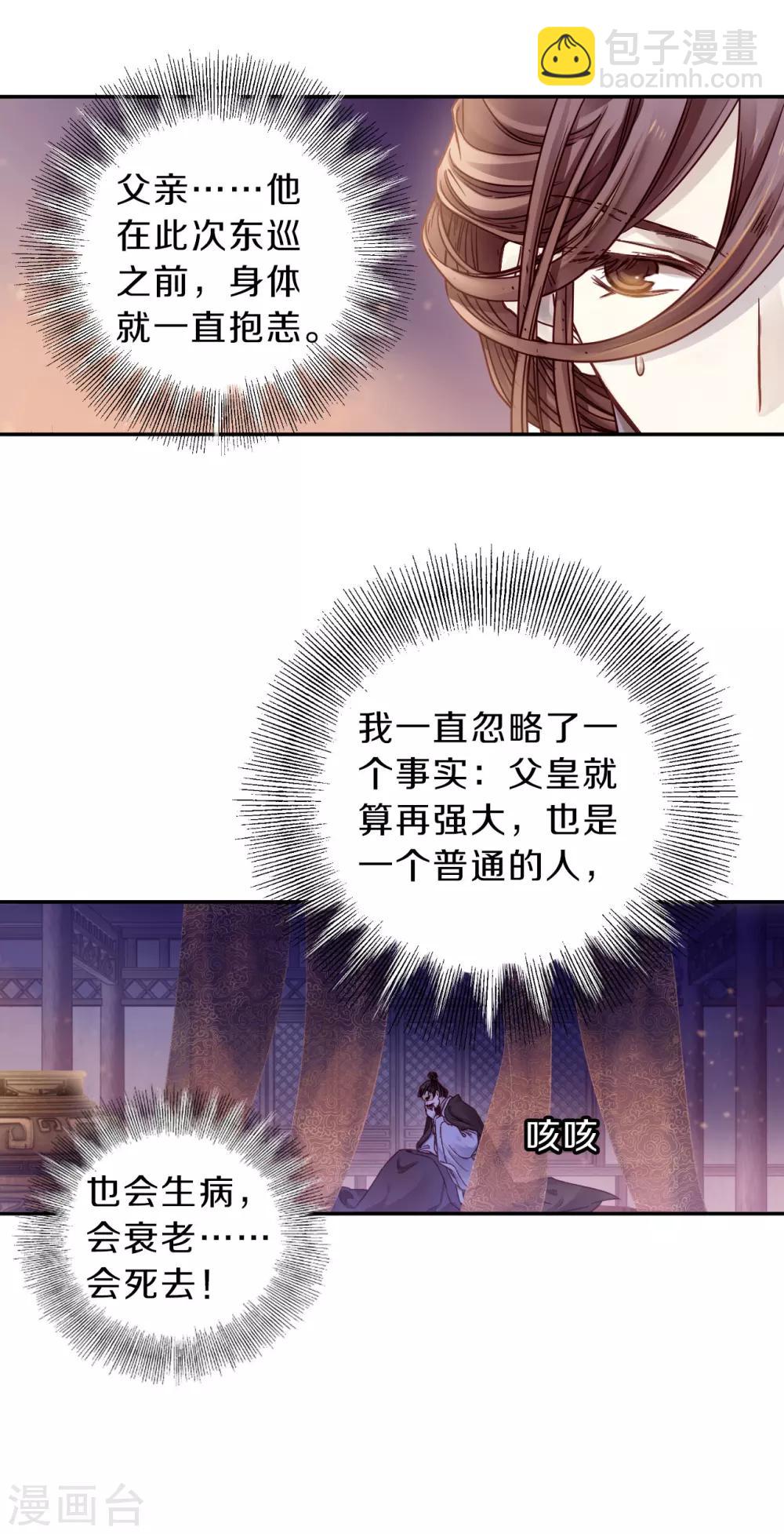 第128话 司南杓（五）-第130话