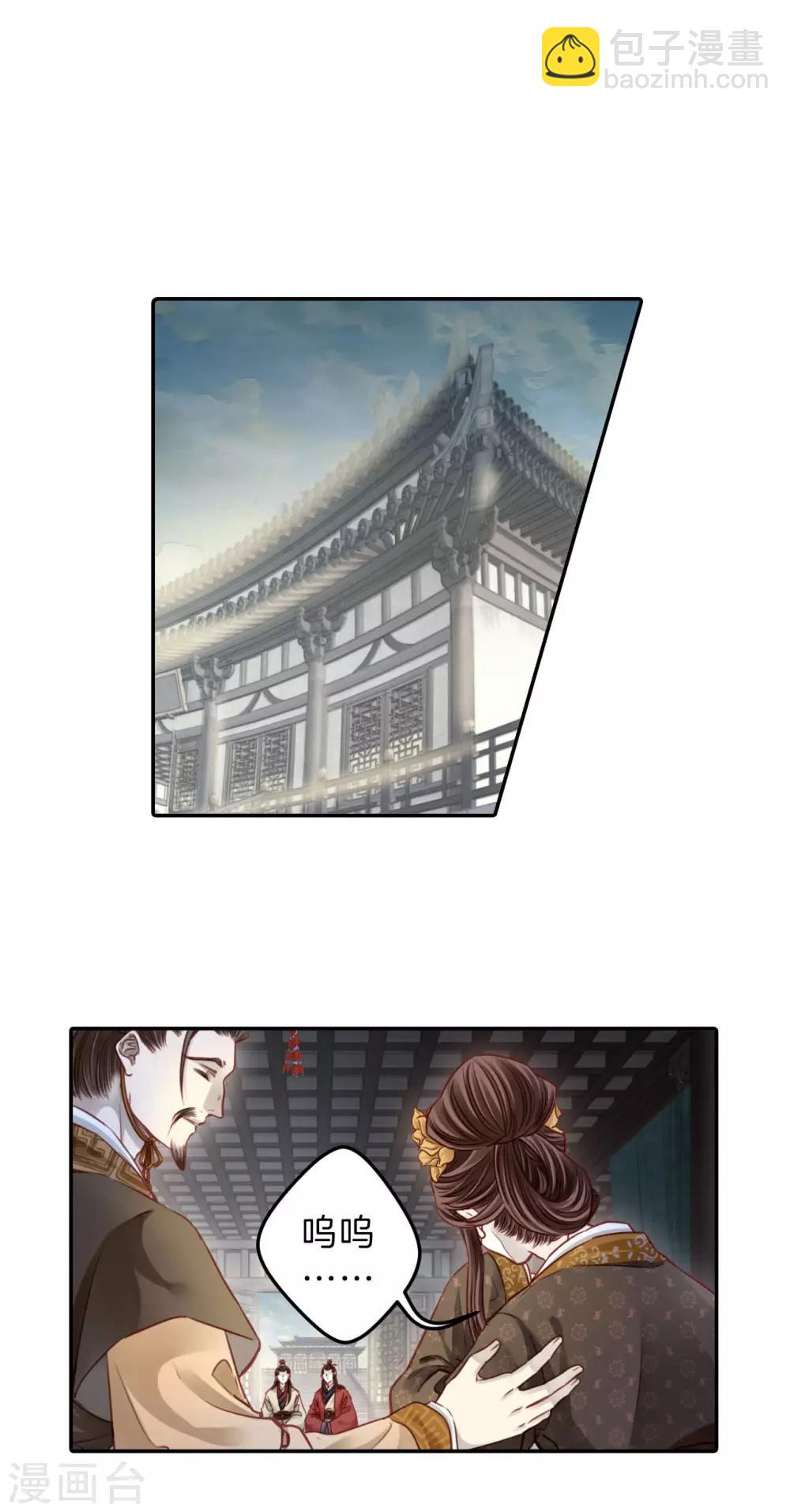 第130话 犀角印（一）-第132话