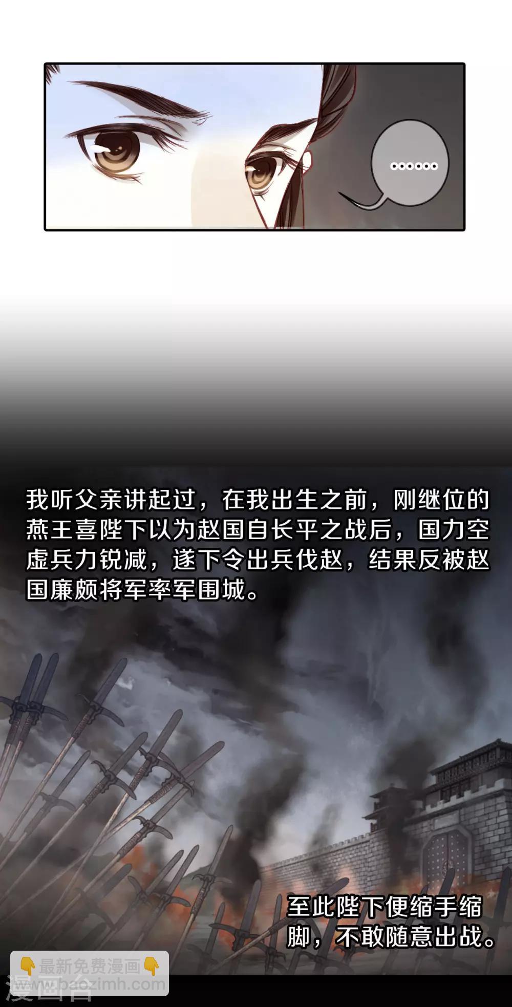 第130话 犀角印（一）-第132话