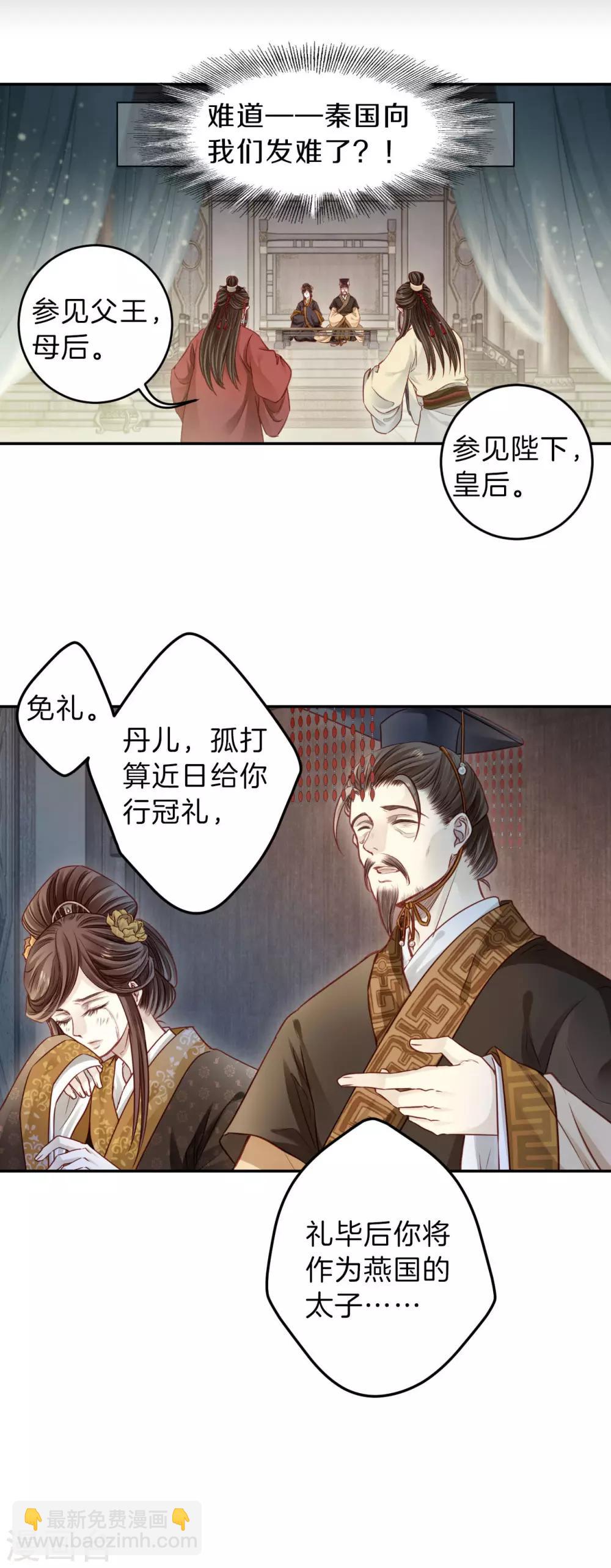 第130话 犀角印（一）-第132话