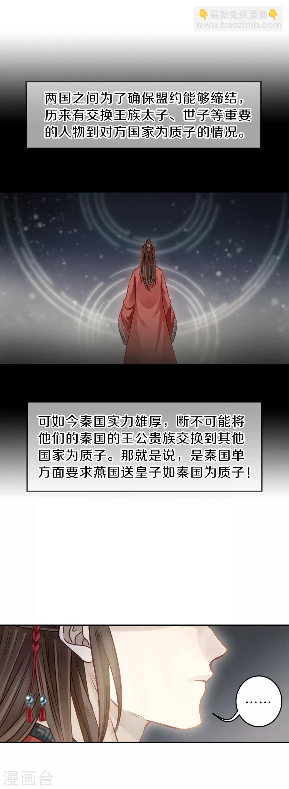 第130话 犀角印（一）-第132话