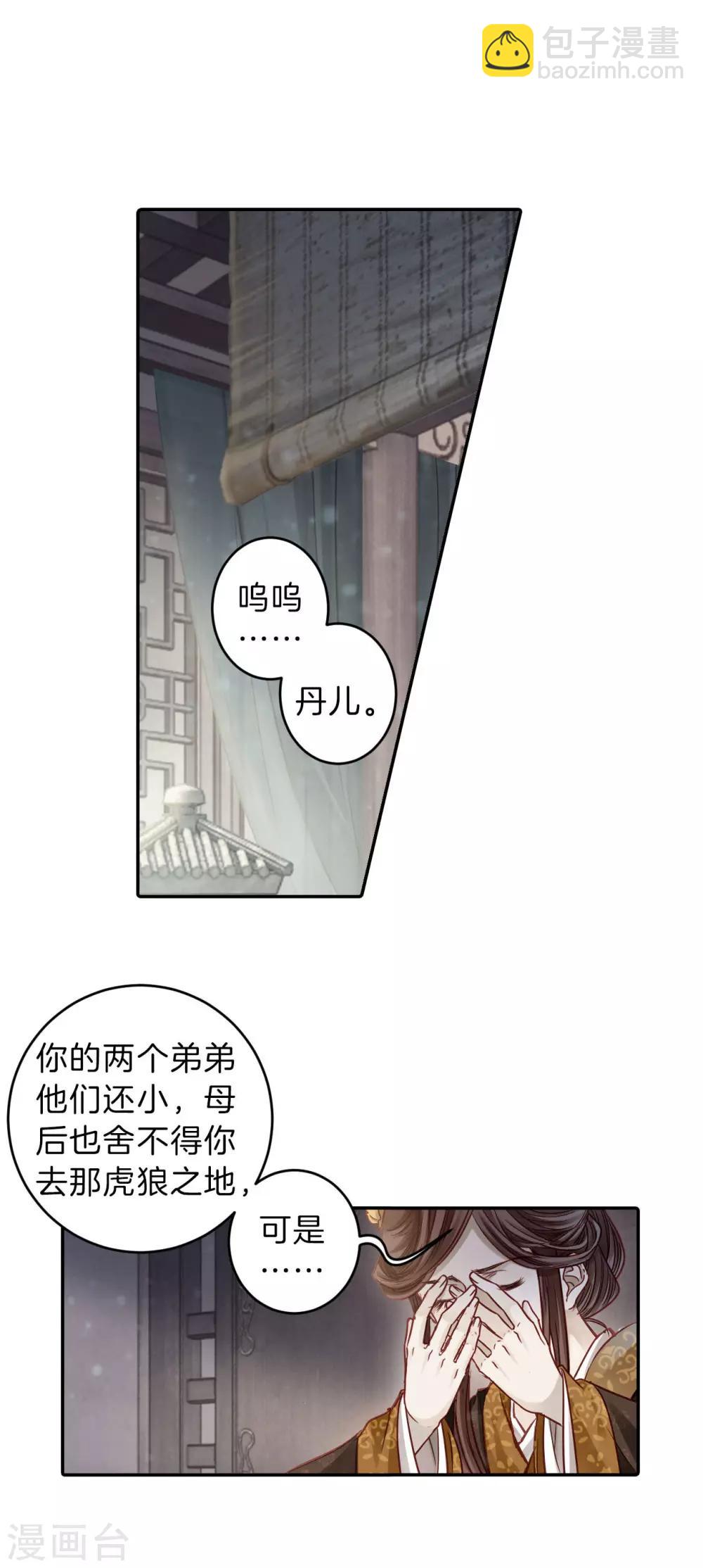 第130话 犀角印（一）-第132话