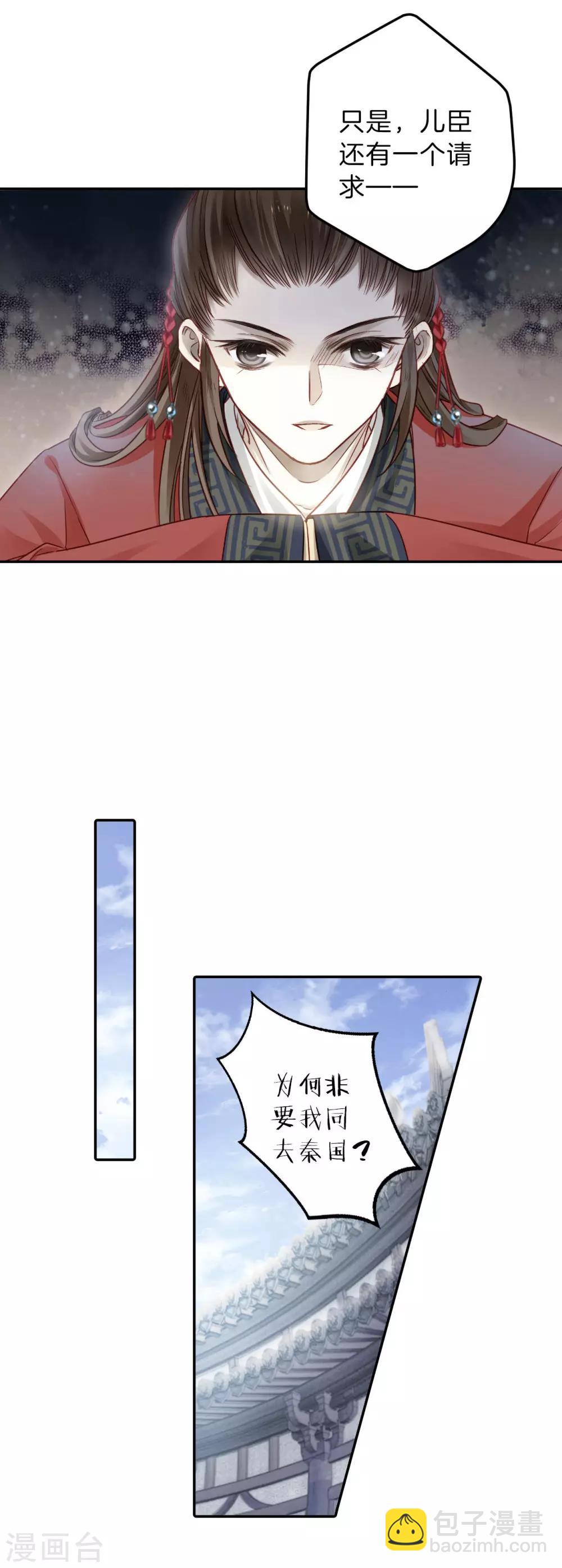 第130话 犀角印（一）-第132话