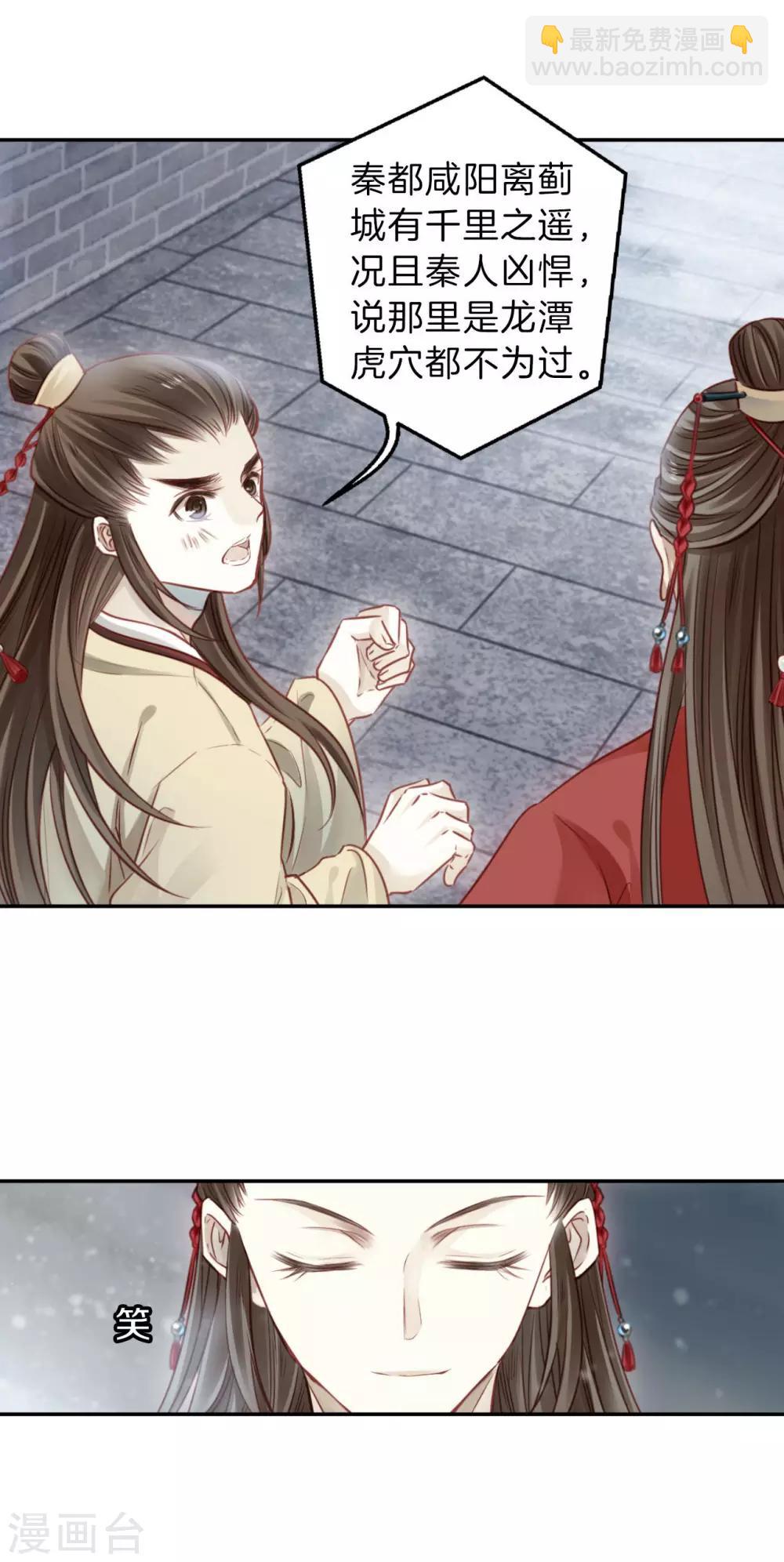 第130话 犀角印（一）-第132话