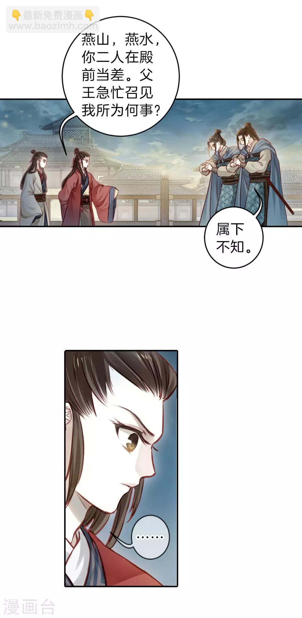 第130话 犀角印（一）-第132话