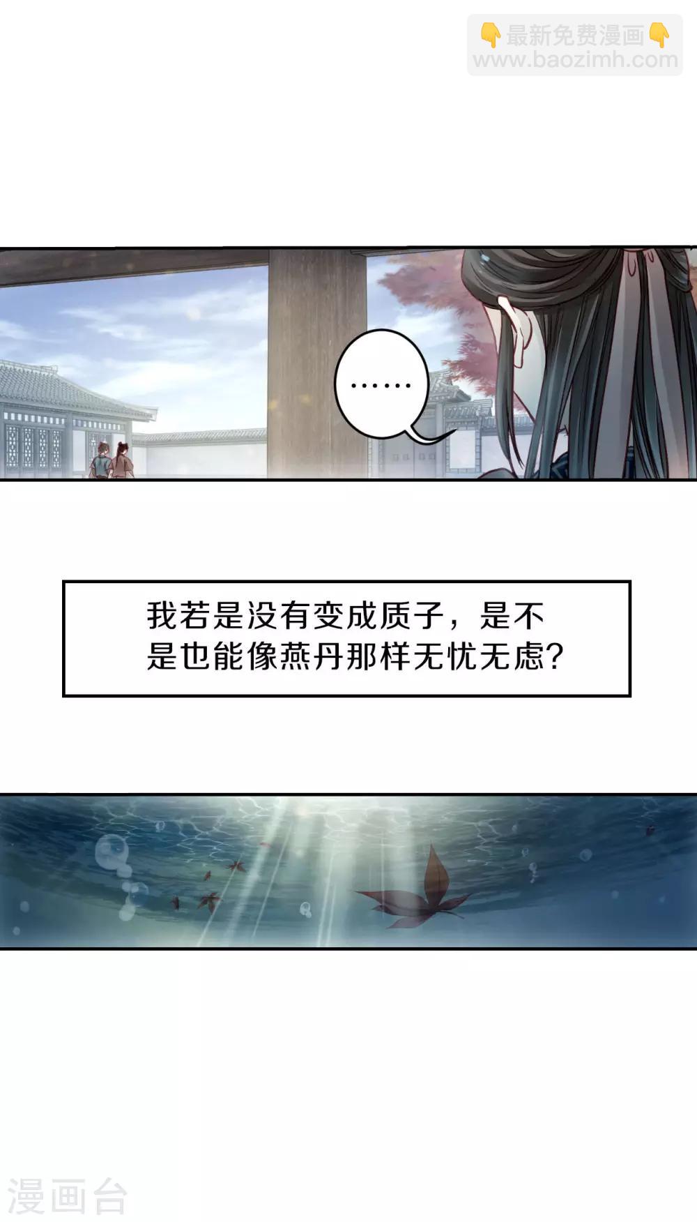 第132话 犀角印（三）-第134话