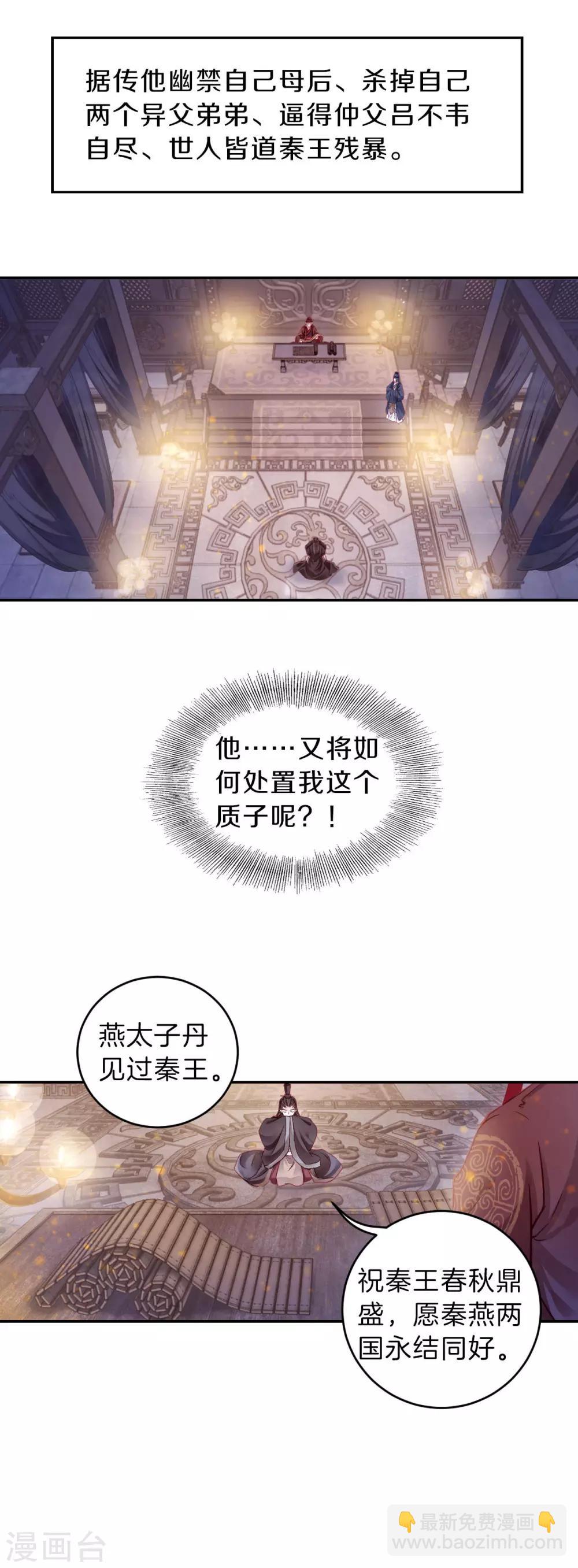 第132话 犀角印（三）-第134话