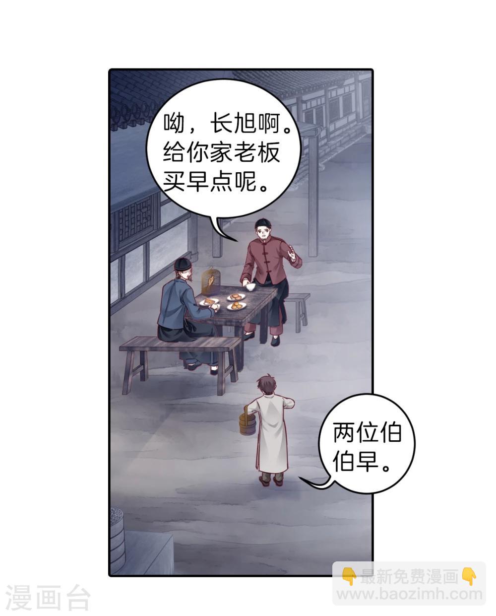 第136话 菩提子（一）(1/2)-第138话