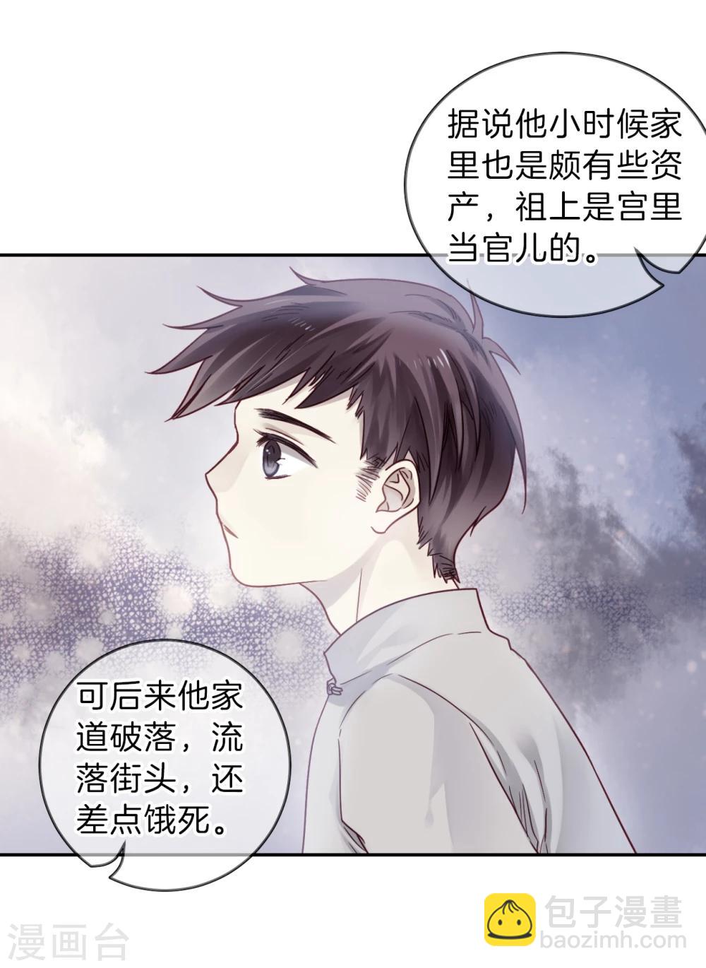 啞舍 - 第136話 菩提子（一）(1/2) - 6