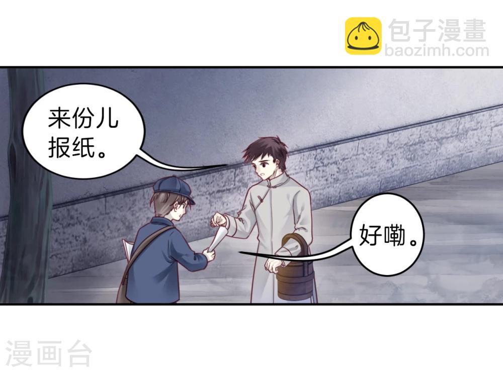 第136话 菩提子（一）(1/2)-第138话