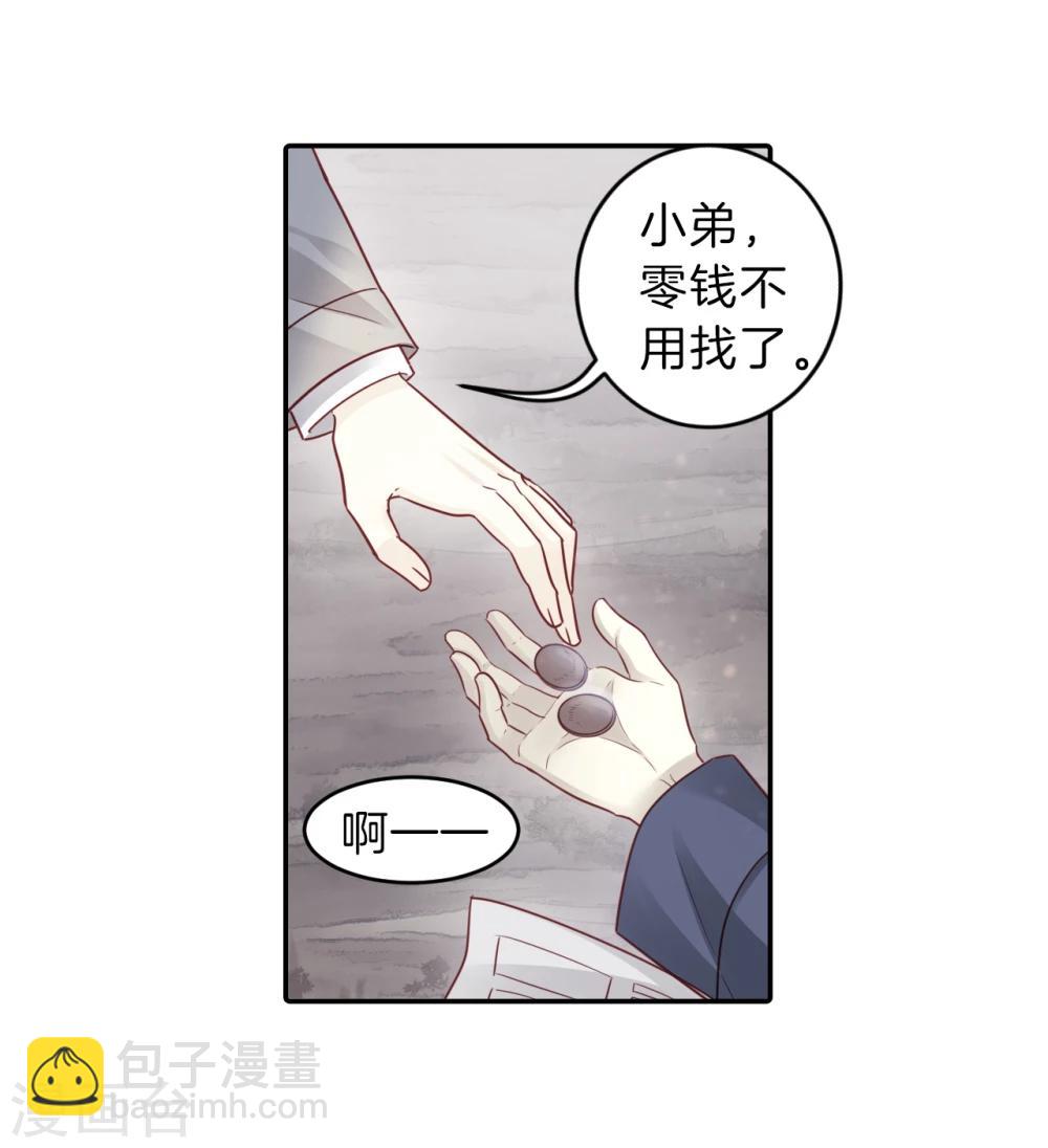 啞舍 - 第136話 菩提子（一）(1/2) - 4