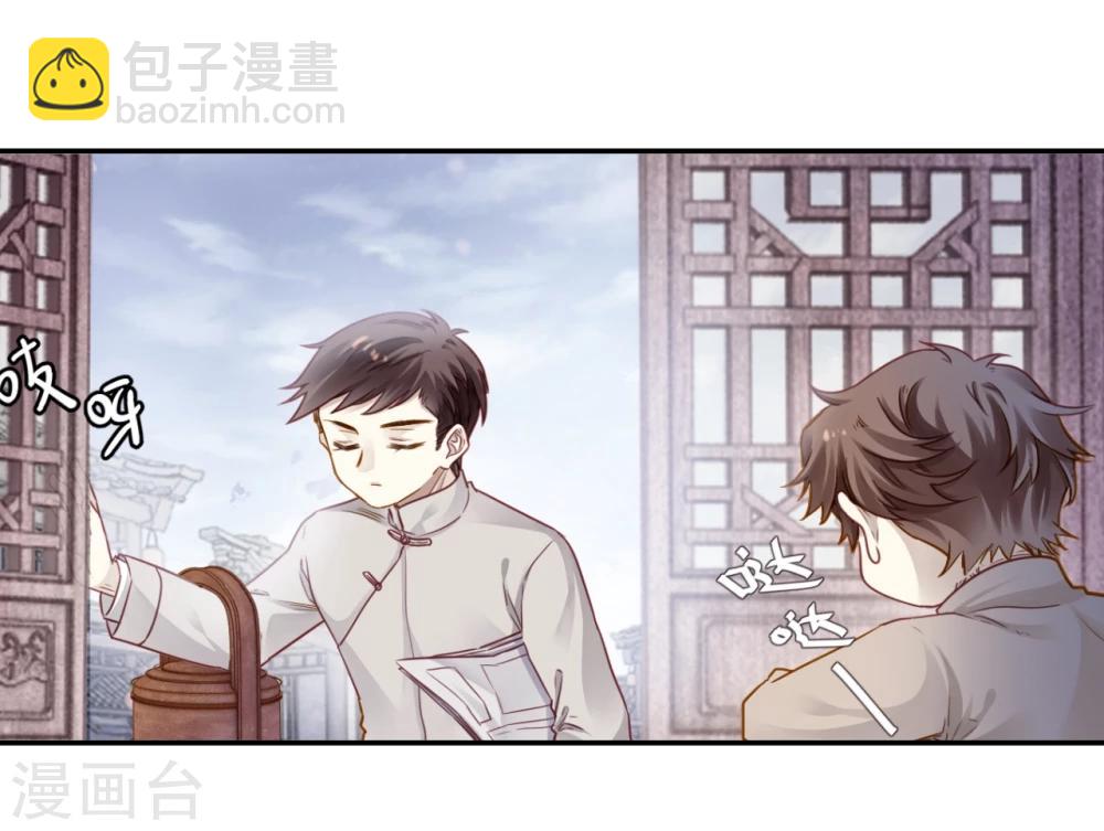 啞舍 - 第136話 菩提子（一）(1/2) - 5