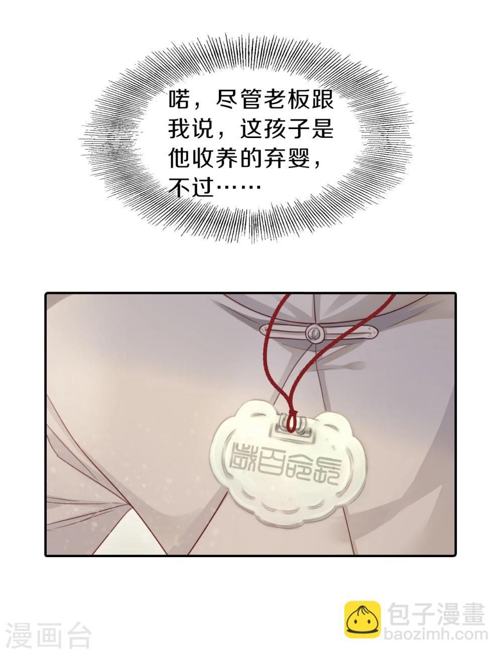 第136话 菩提子（一）(1/2)-第138话