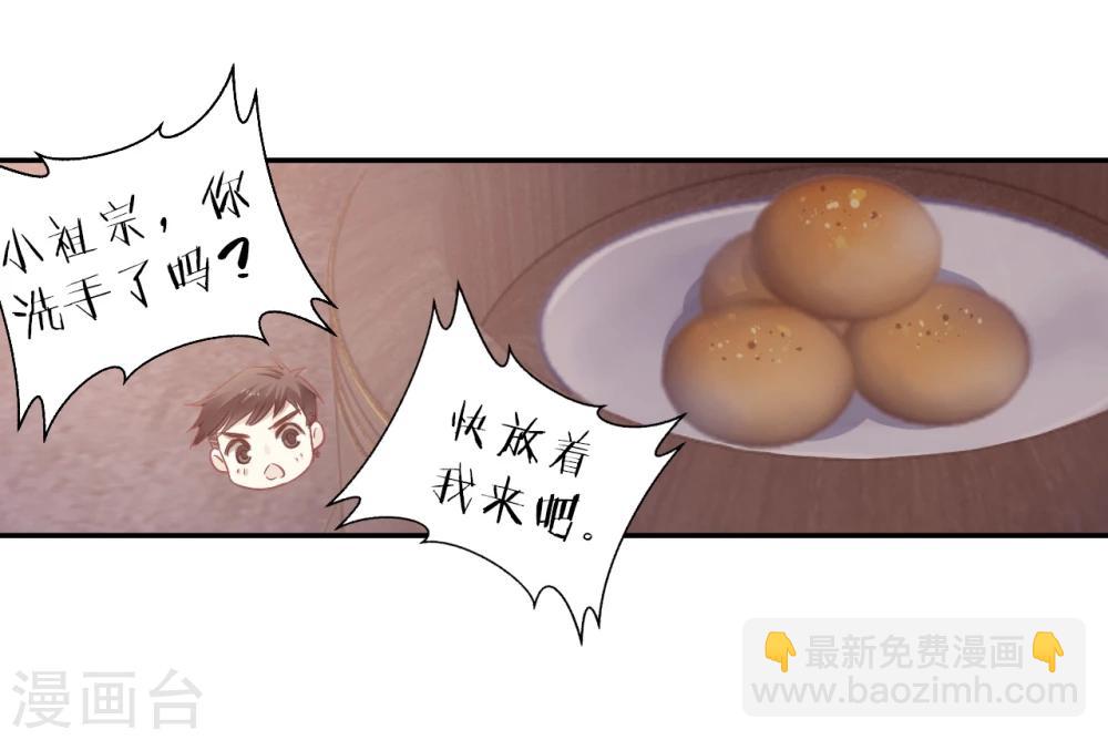 第136话 菩提子（一）(1/2)-第138话