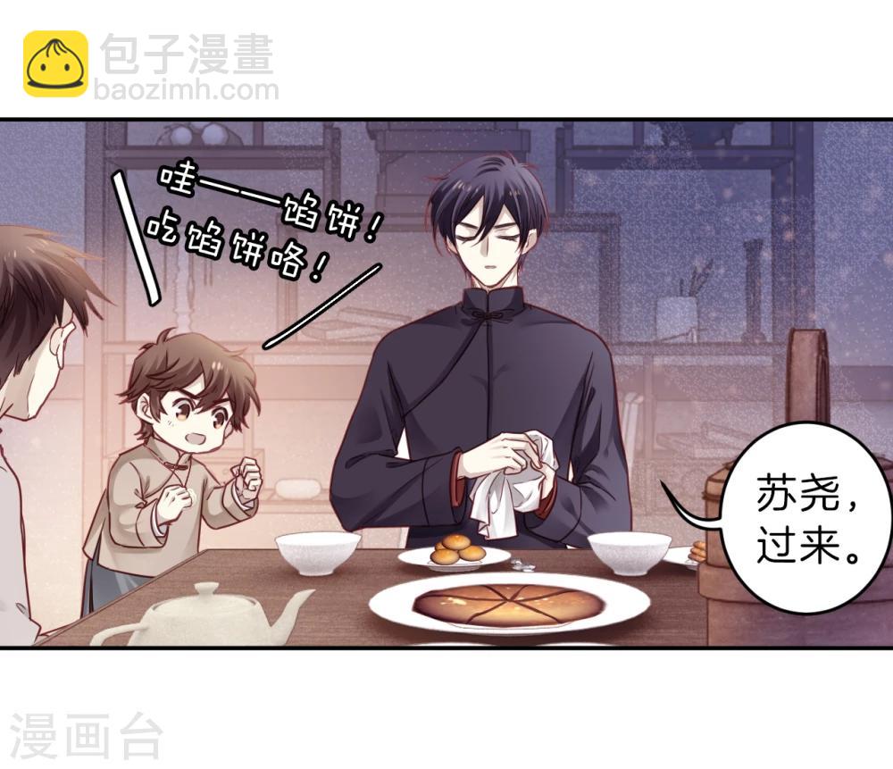 第136话 菩提子（一）(1/2)-第138话