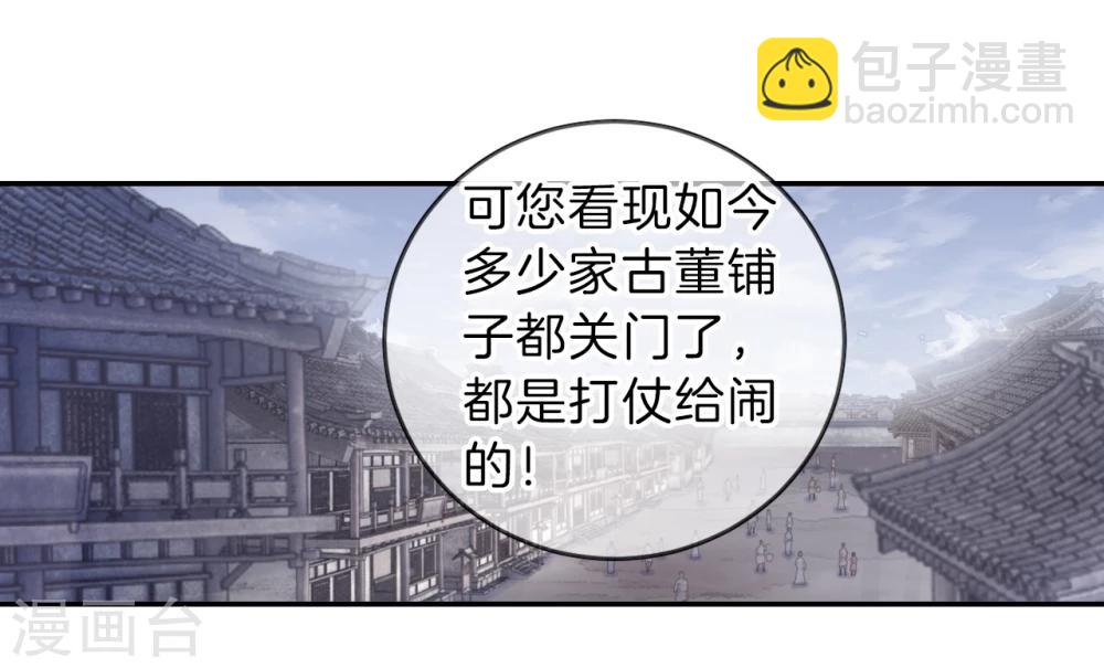 第136话 菩提子（一）(1/2)-第138话