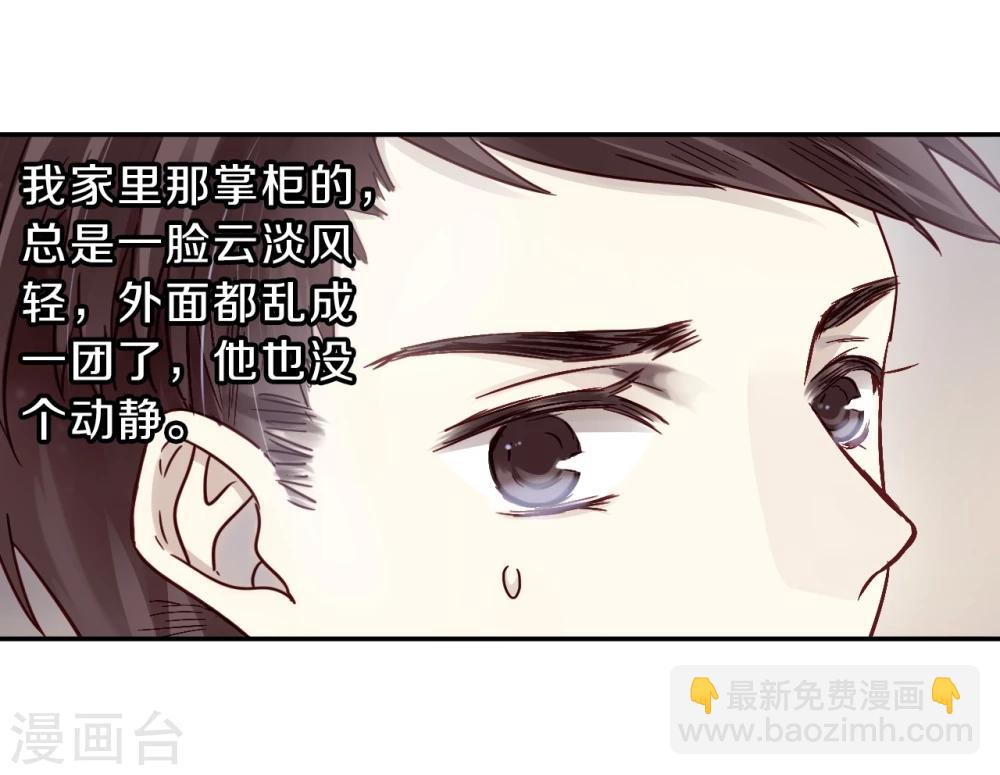 第136话 菩提子（一）(1/2)-第138话