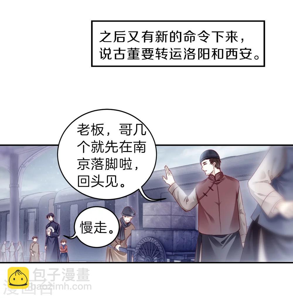 啞舍 - 第138話 菩提子（三）(1/2) - 2