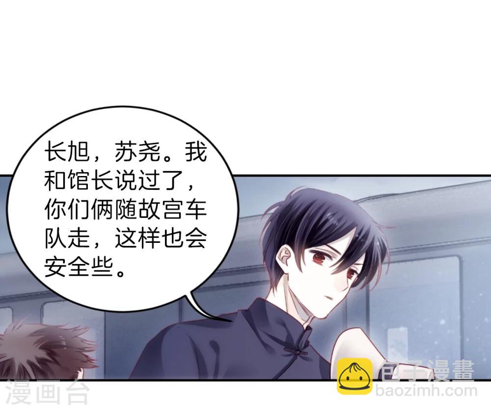 第138话 菩提子（三）(1/2)-第140话