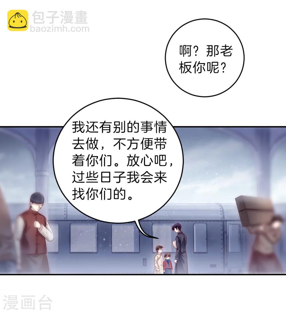 啞舍 - 第138話 菩提子（三）(1/2) - 5