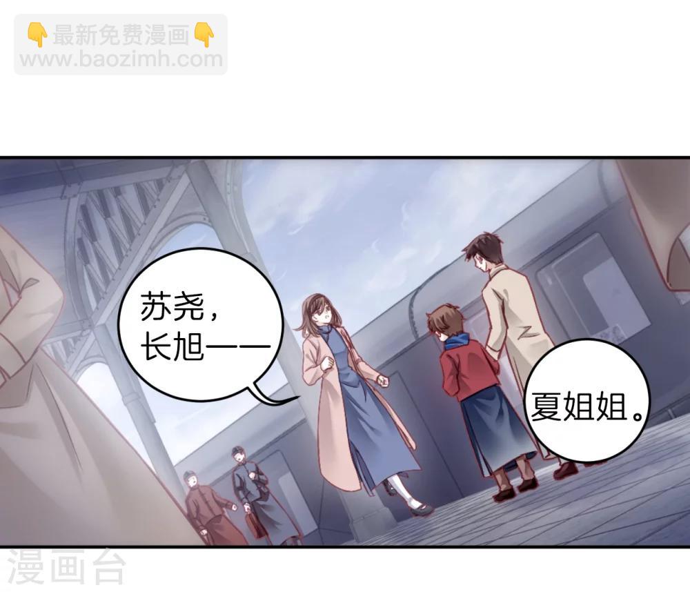 啞舍 - 第138話 菩提子（三）(1/2) - 3