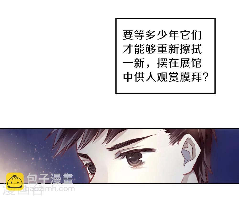 啞舍 - 第138話 菩提子（三）(1/2) - 4