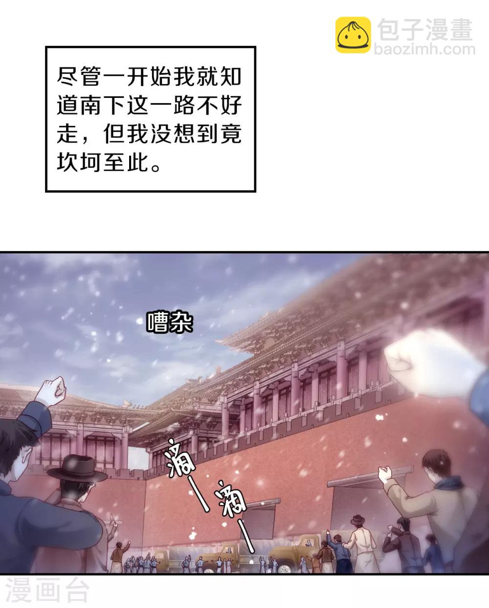 第138话 菩提子（三）(1/2)-第140话