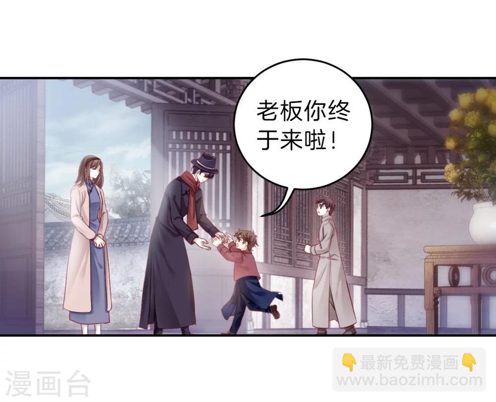 第138话 菩提子（三）(1/2)-第140话