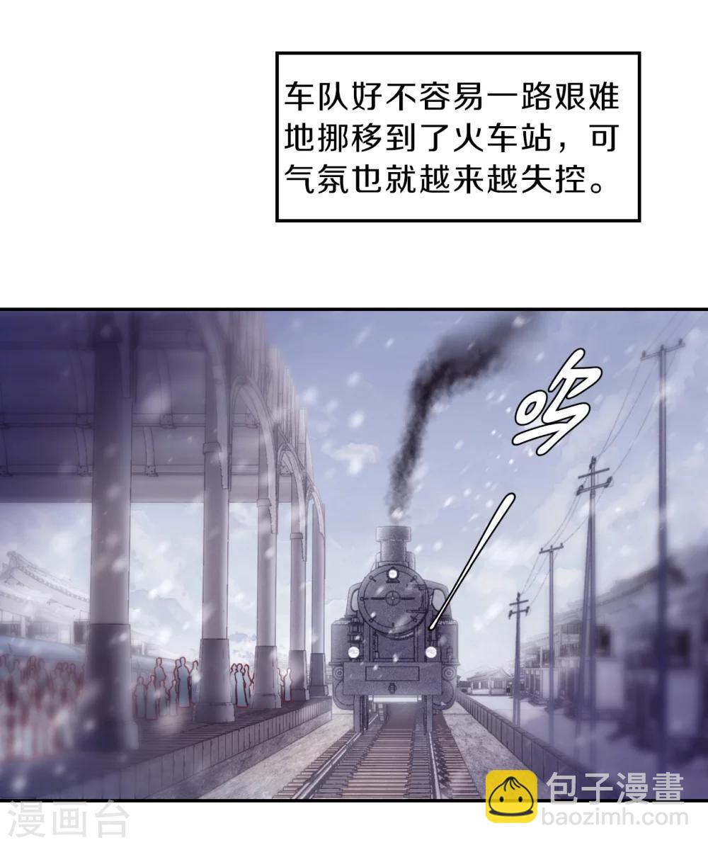 第138话 菩提子（三）(1/2)-第140话