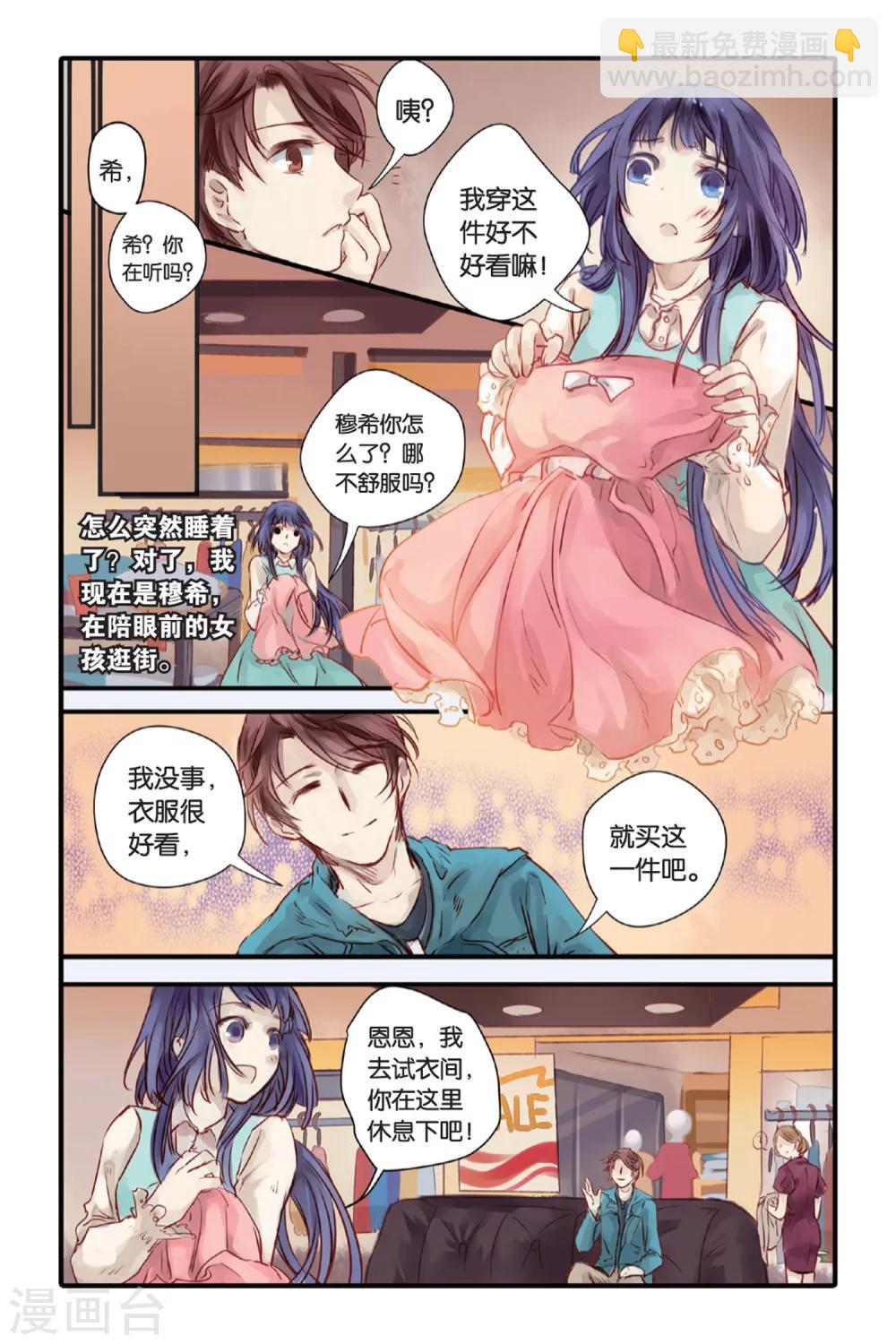 第15话 巫盅偶（上）-第16话