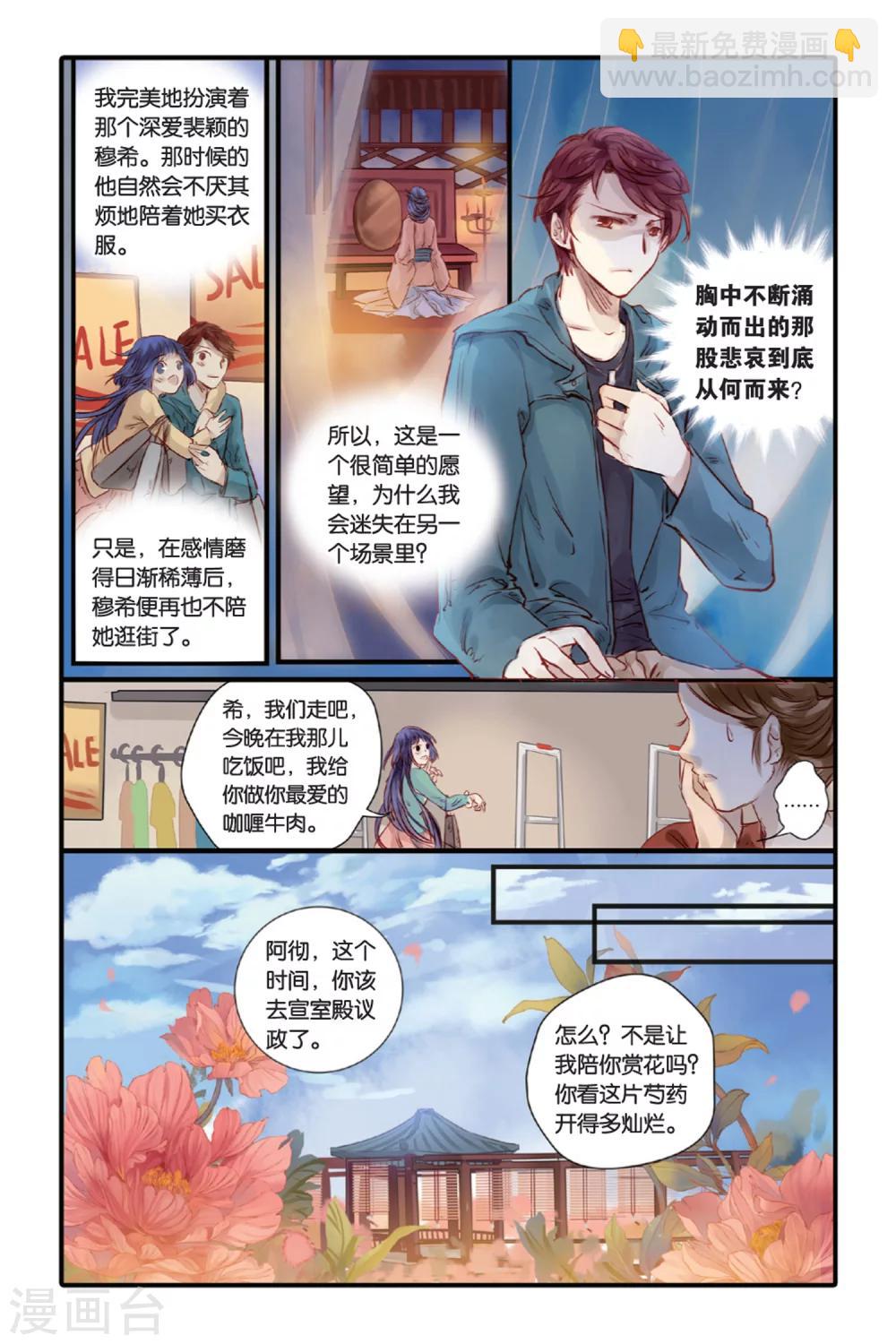 第15话 巫盅偶（上）-第16话