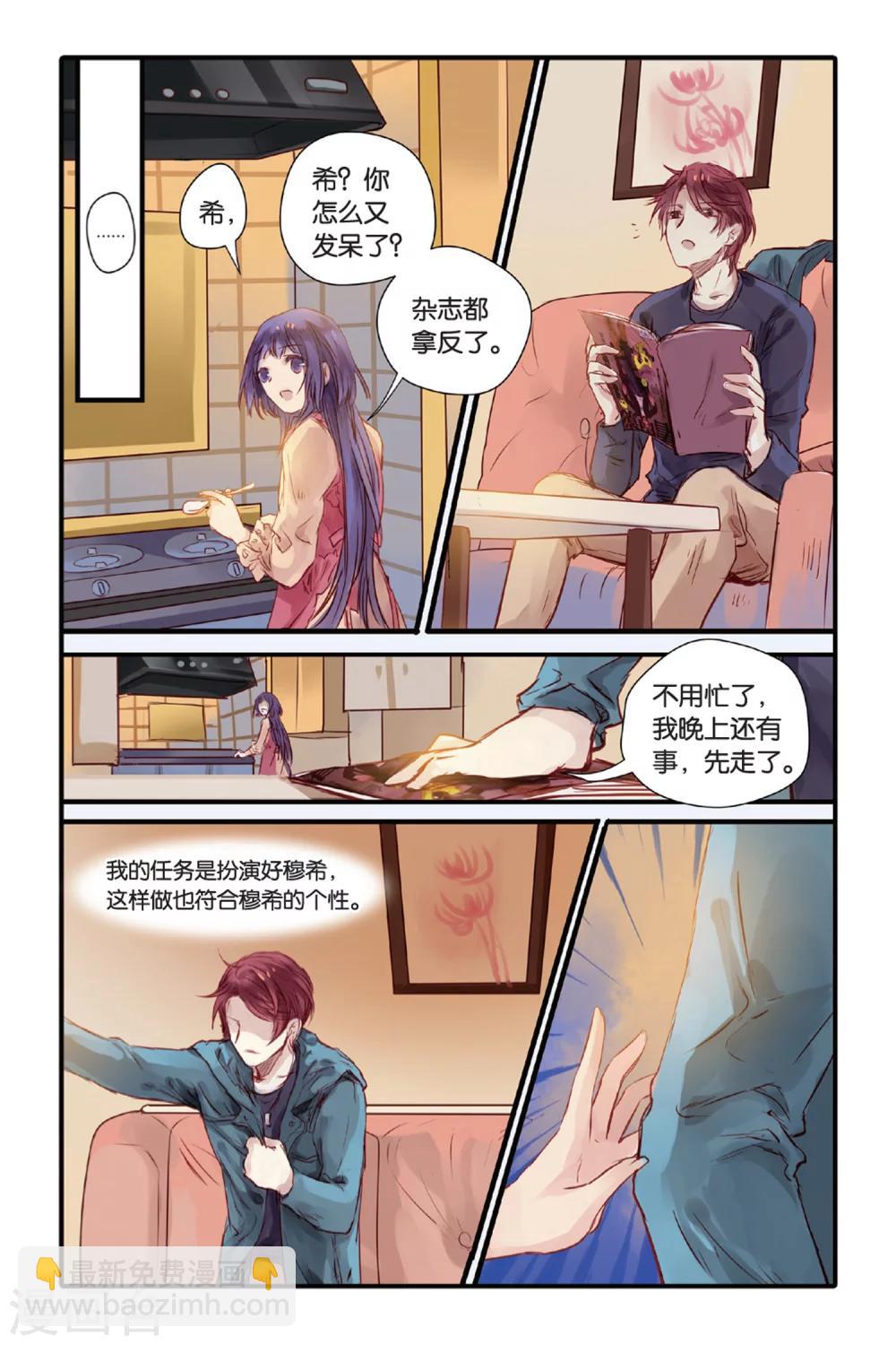 第15话 巫盅偶（上）-第16话