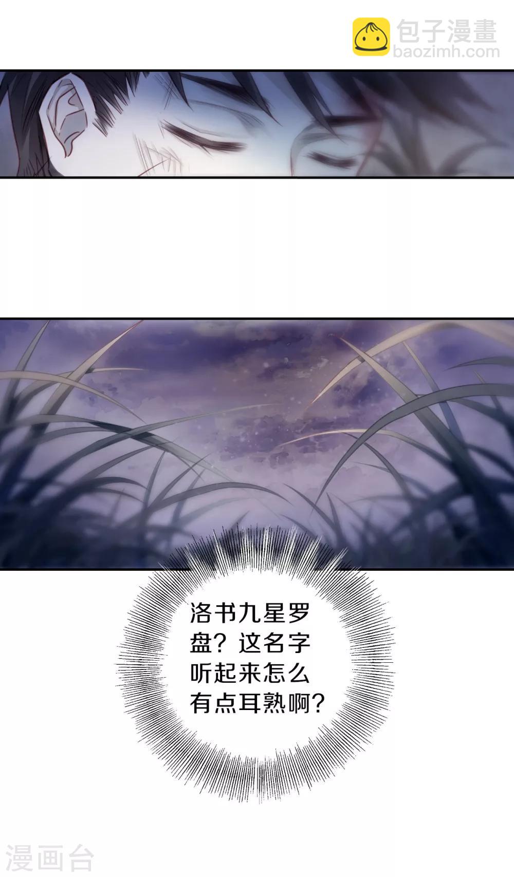 第140话 菩提子（五）(1/2)-第142话