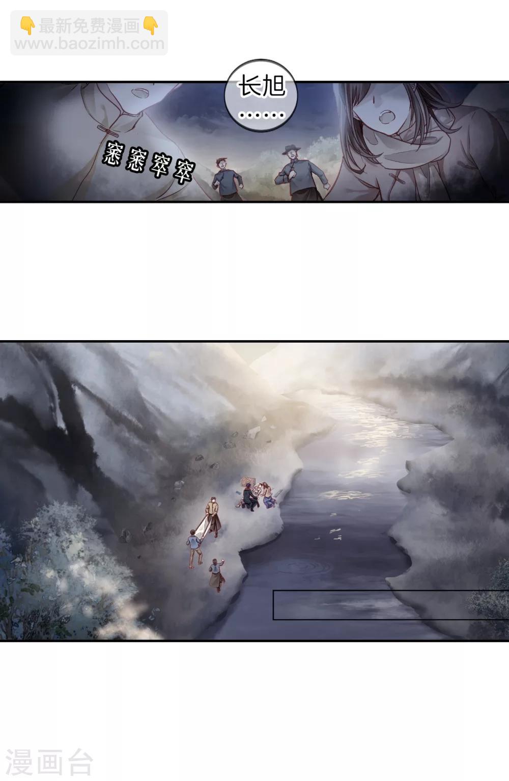 第140话 菩提子（五）(1/2)-第142话