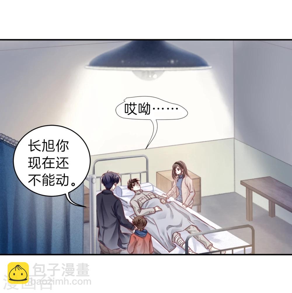 啞舍 - 第140話 菩提子（五）(1/2) - 5