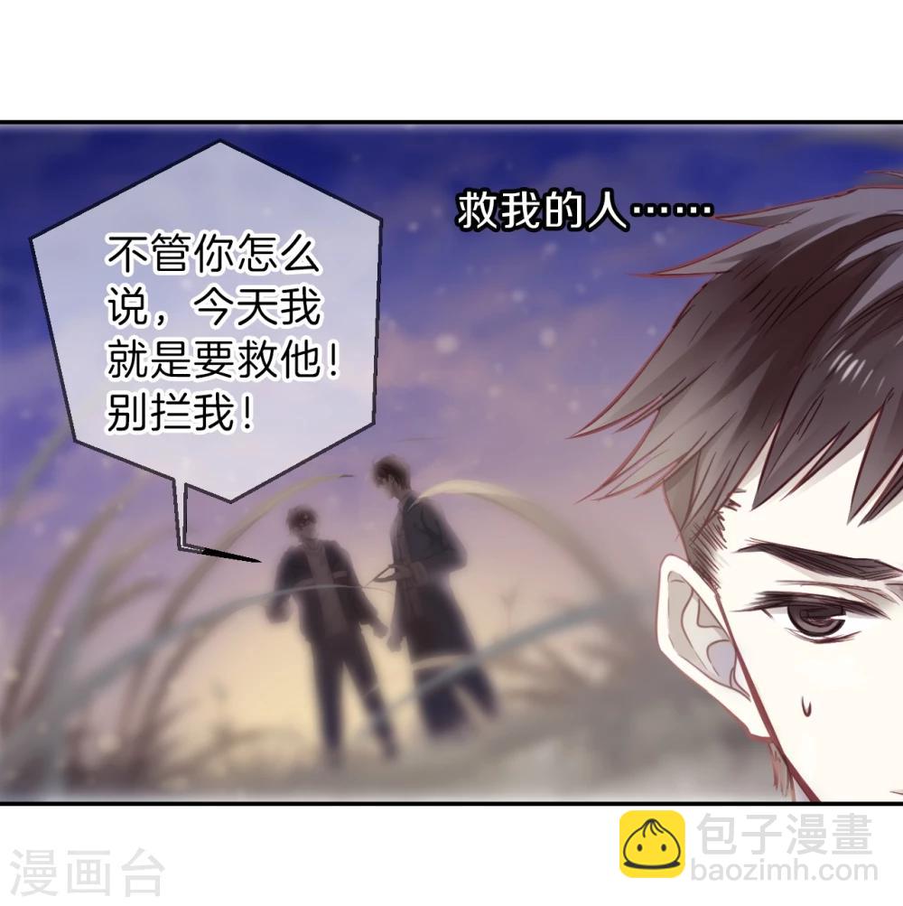 第140话 菩提子（五）(1/2)-第142话