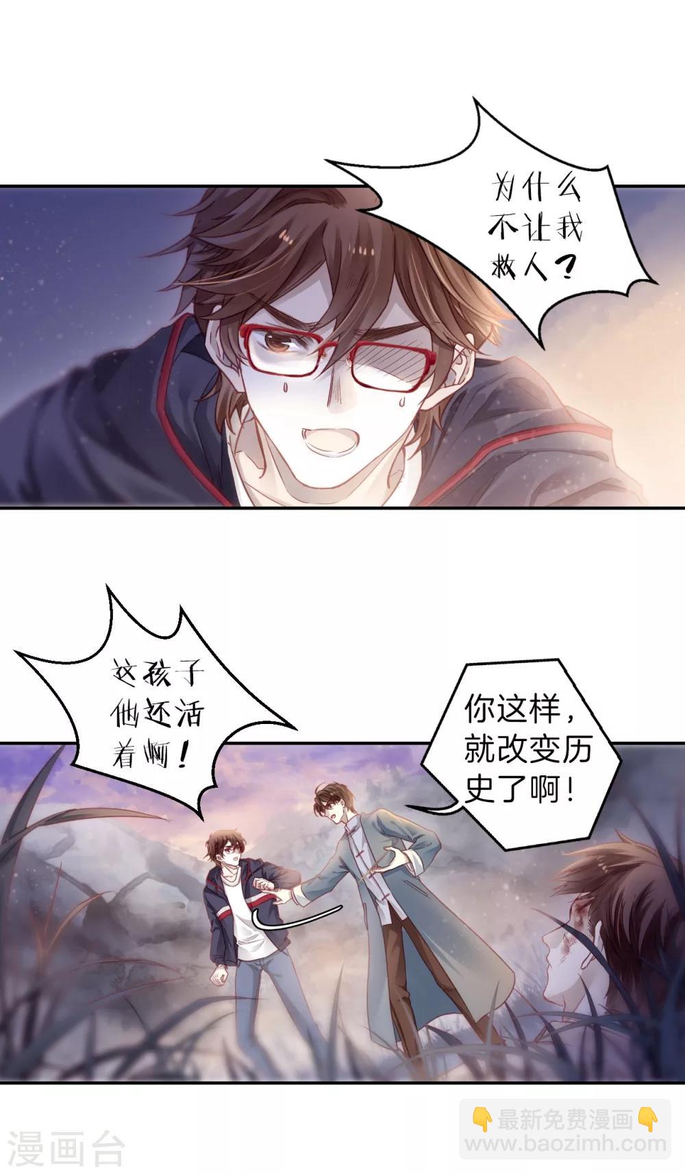 第140话 菩提子（五）(1/2)-第142话