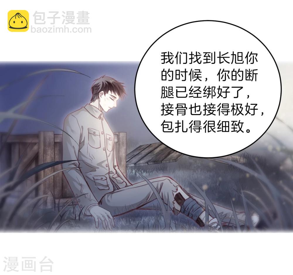 第140话 菩提子（五）(1/2)-第142话